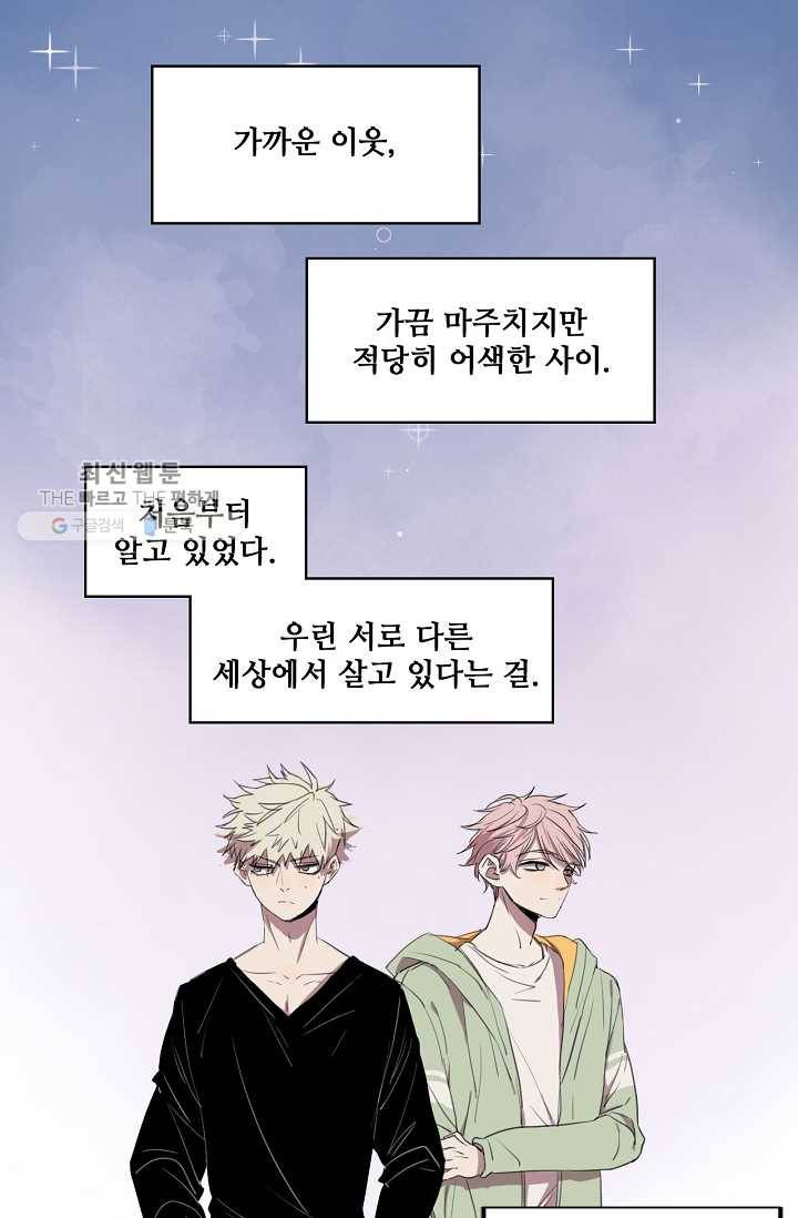 차가운 나 11화 1