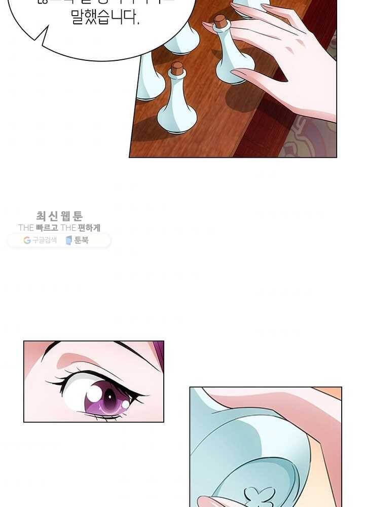 황자님 거기 있어줄래요 26화 7