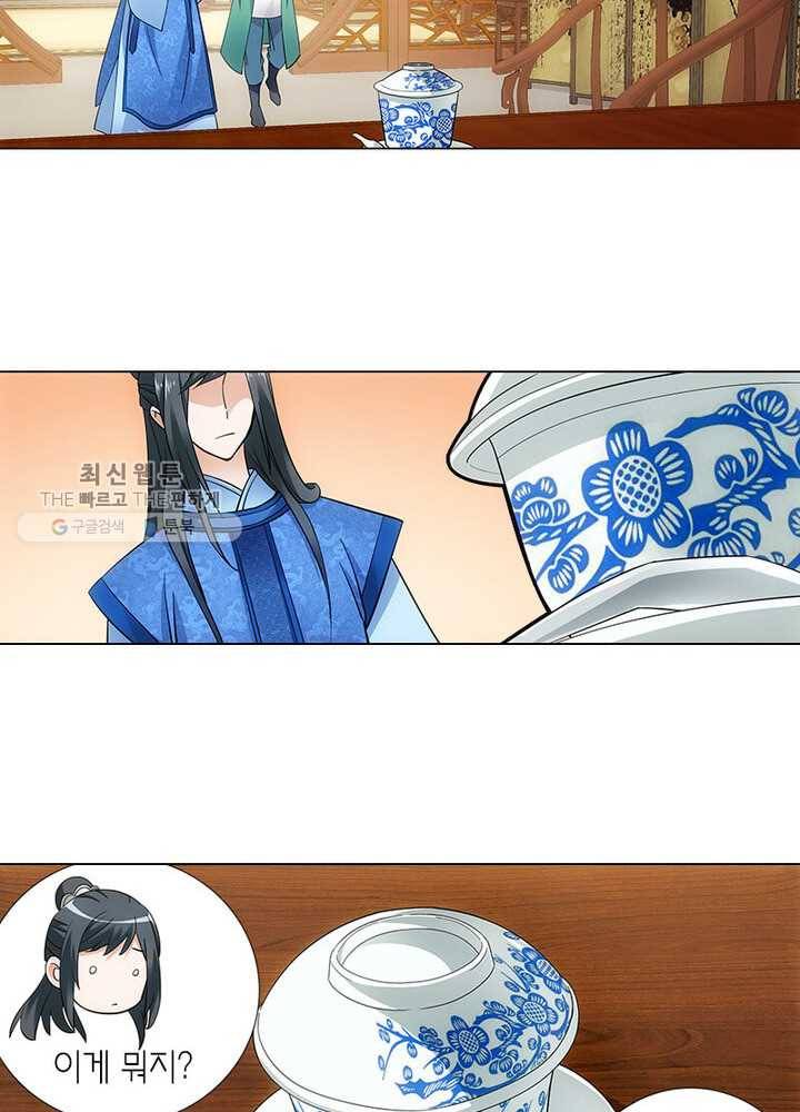 황자님 거기 있어줄래요 36화 3