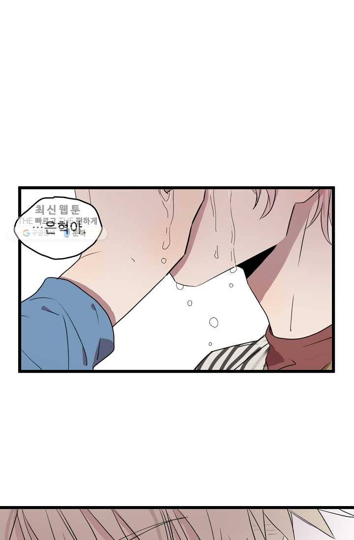 차가운 나 34화 1