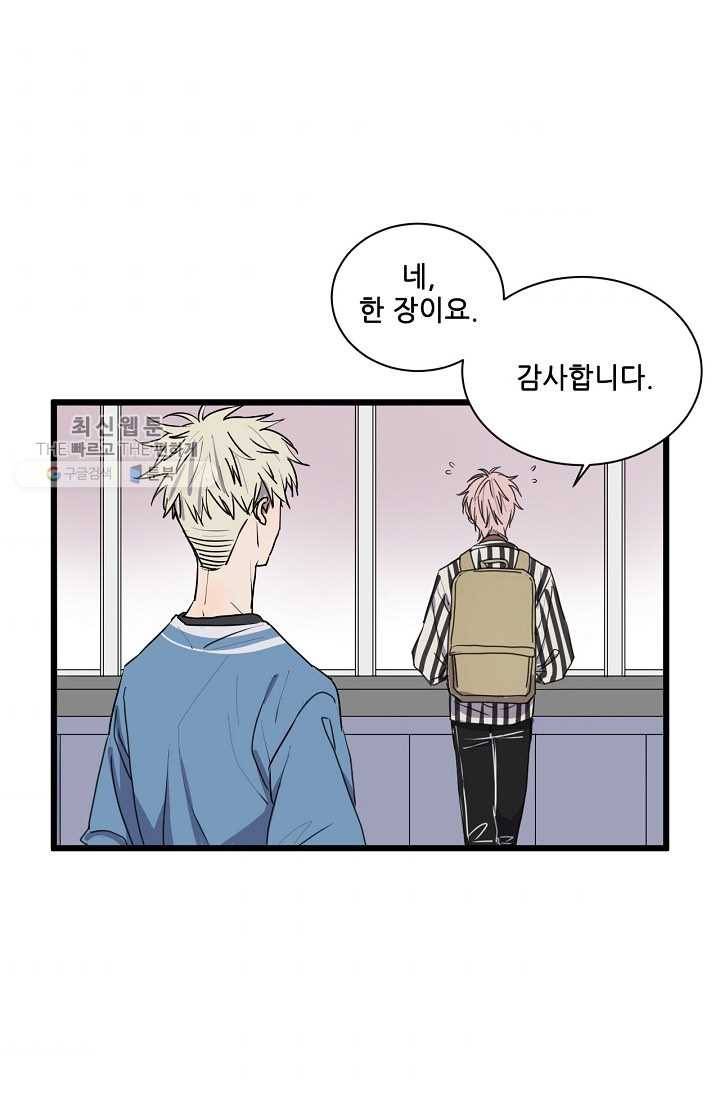 차가운 나 34화 7