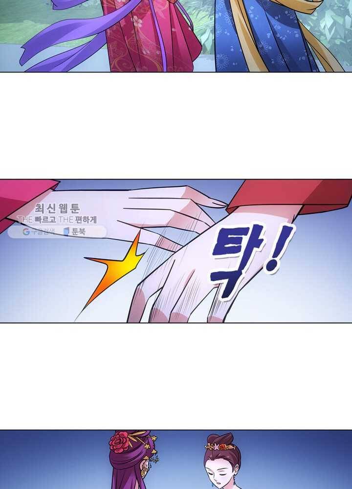 황자님 거기 있어줄래요 49화 5