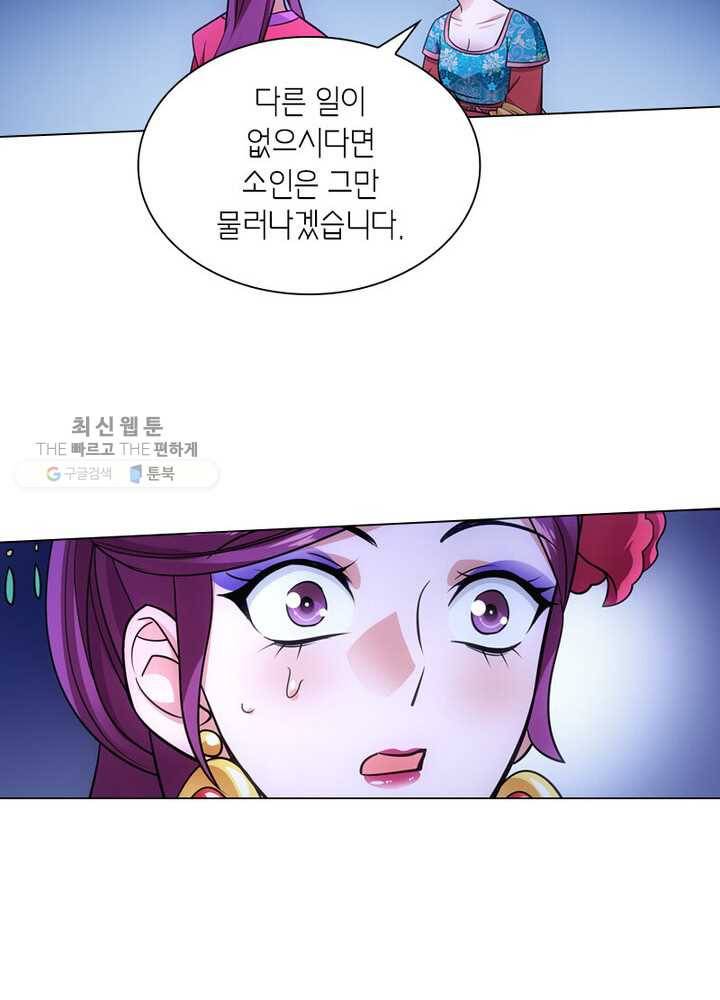 황자님 거기 있어줄래요 49화 6