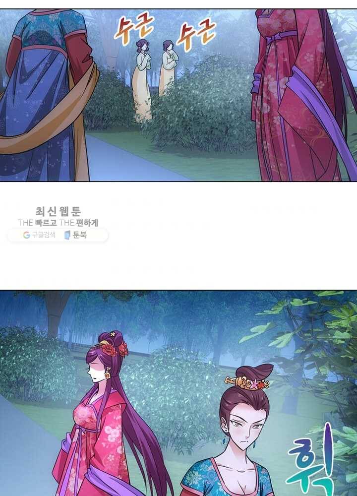 황자님 거기 있어줄래요 49화 7