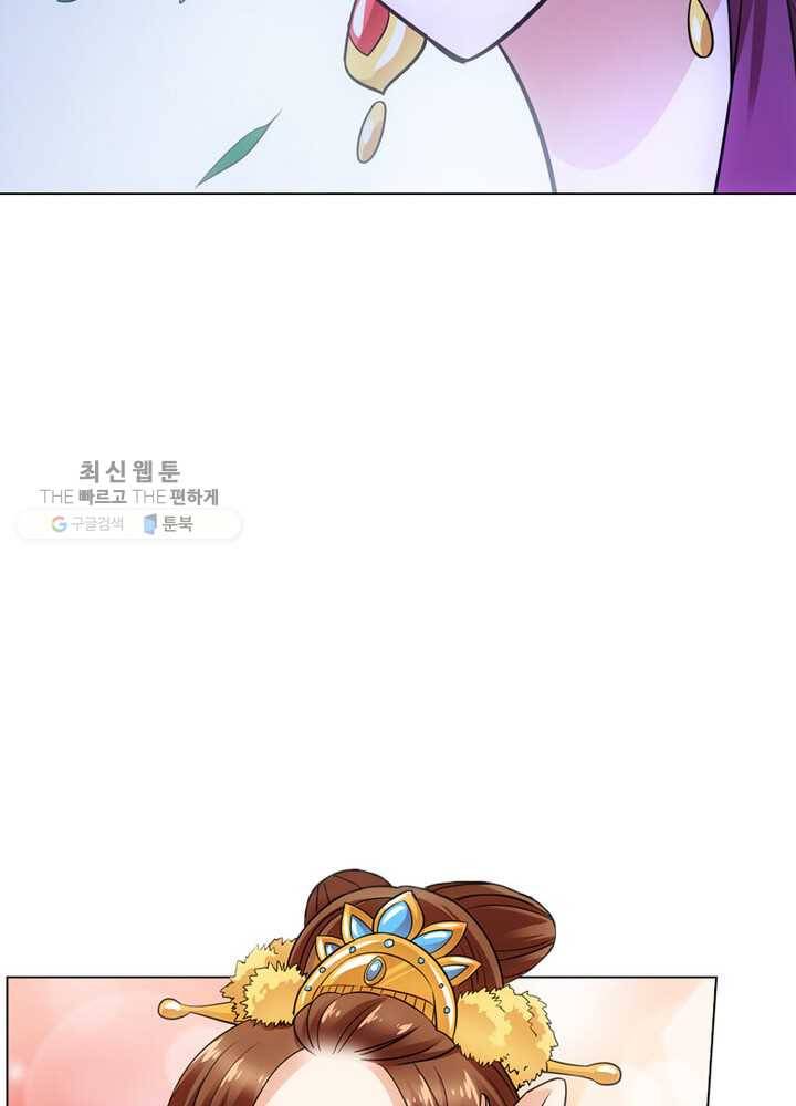 황자님 거기 있어줄래요 49화 9
