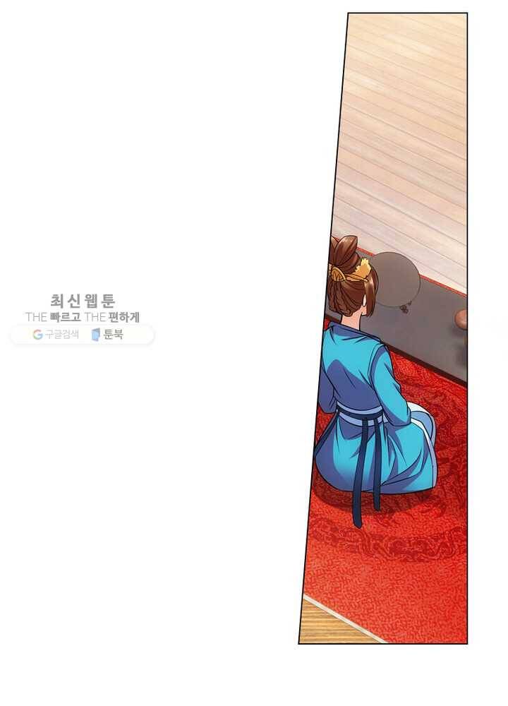 황자님 거기 있어줄래요 49화 11