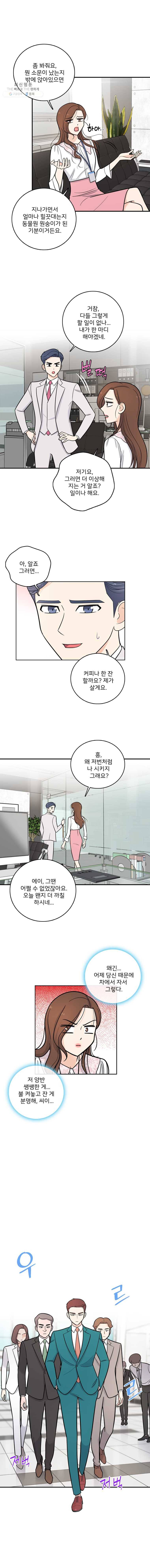 나를 지켜줘 15화 10