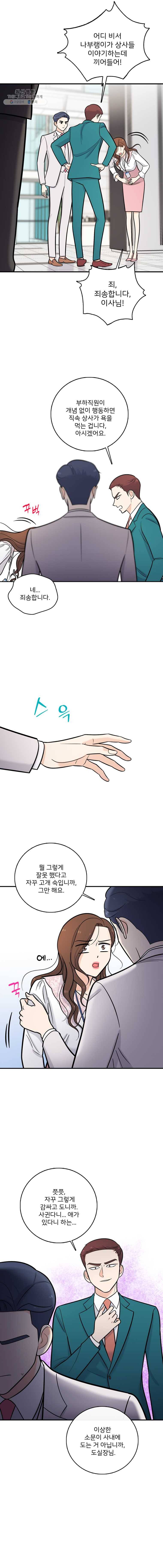 나를 지켜줘 15화 14