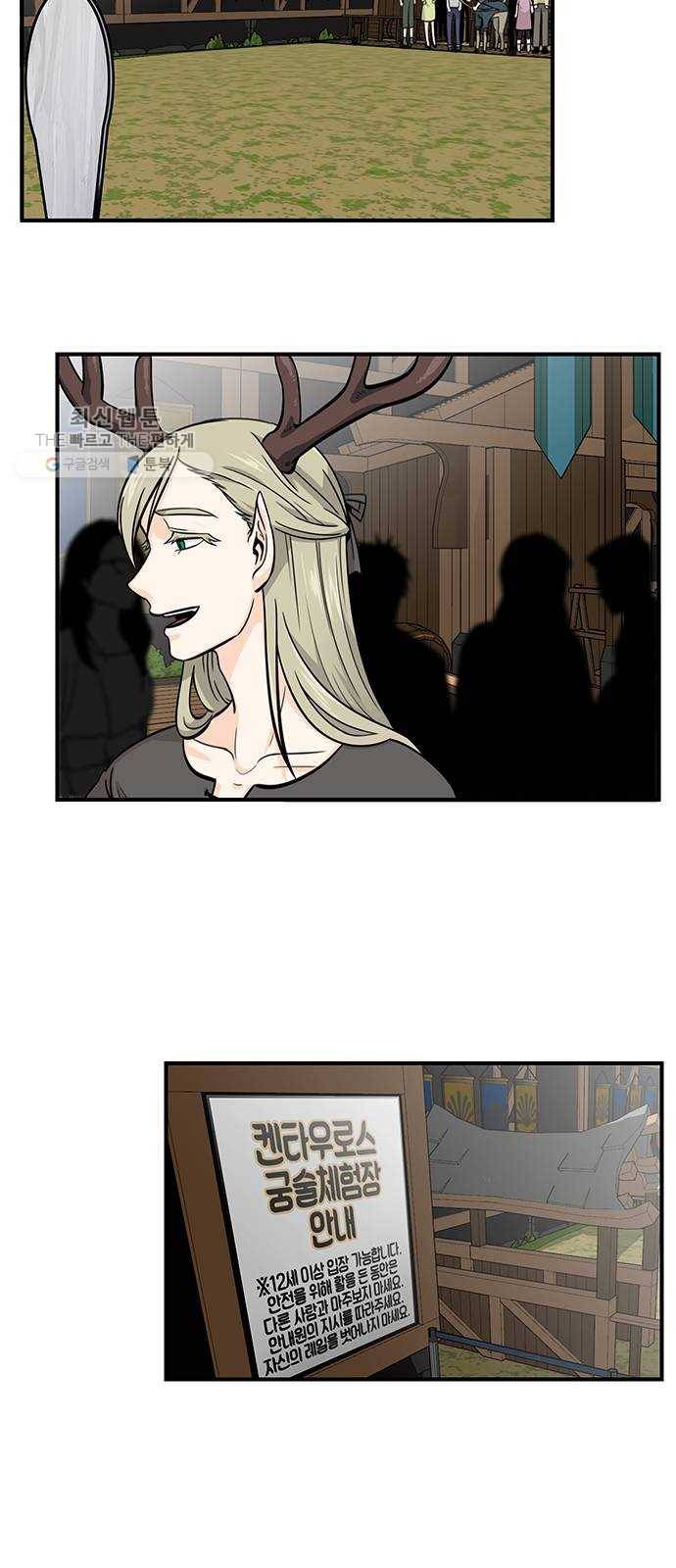 마계인섬 9화 궁술사 파야반 그는 누구인가 3