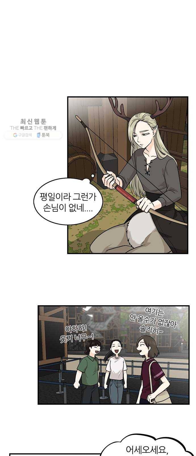 마계인섬 9화 궁술사 파야반 그는 누구인가 5