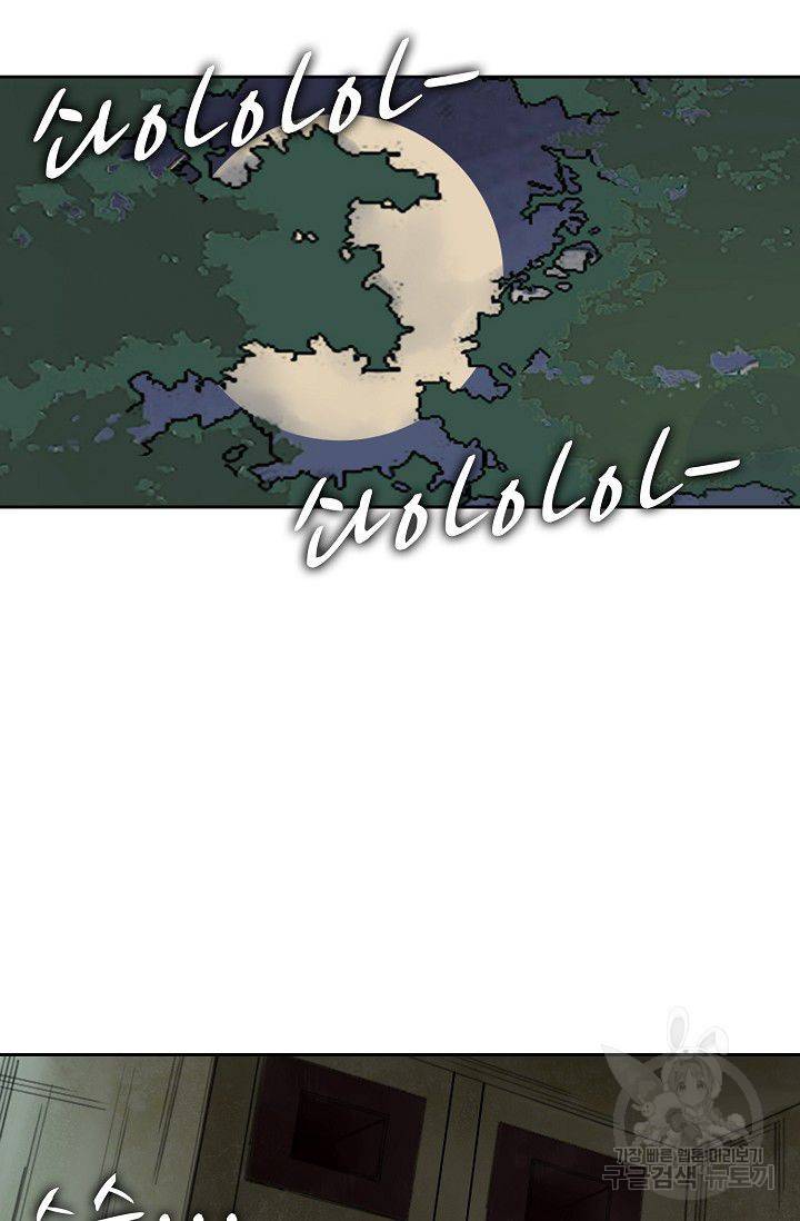 전무: 최강 무도 계승패 41화 3