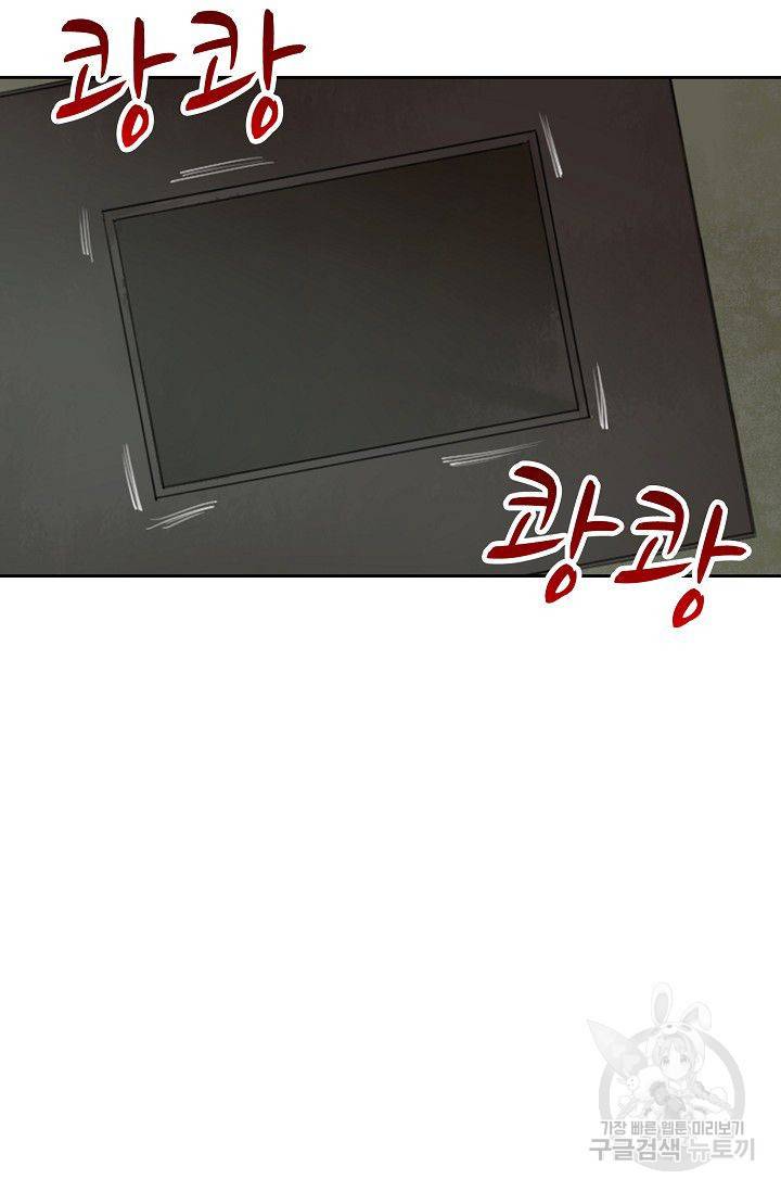 전무: 최강 무도 계승패 41화 6
