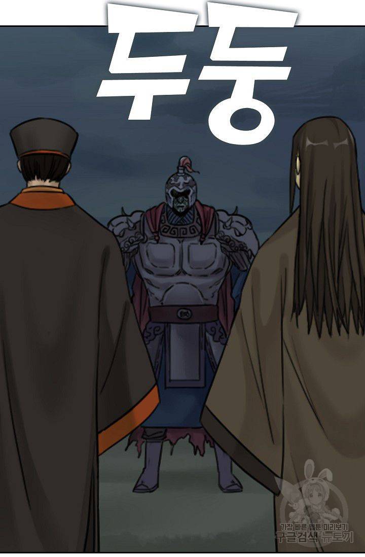 전무: 최강 무도 계승패 41화 8