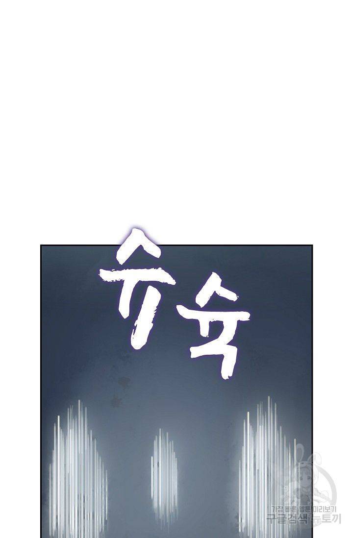 전무: 최강 무도 계승패 41화 9