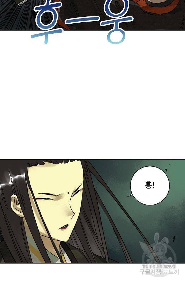 전무: 최강 무도 계승패 41화 13