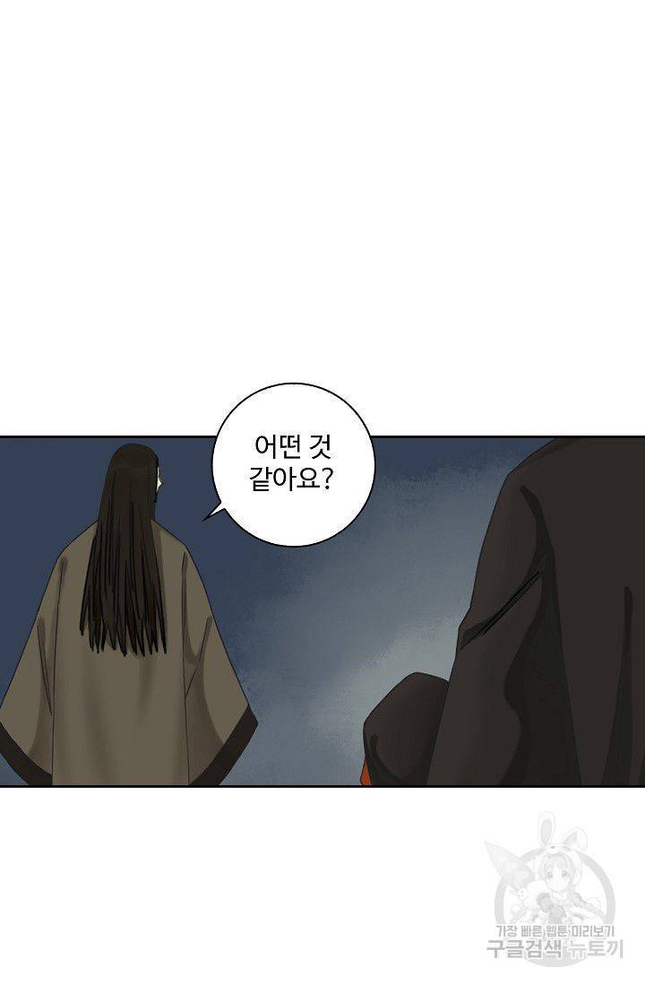 전무: 최강 무도 계승패 41화 16