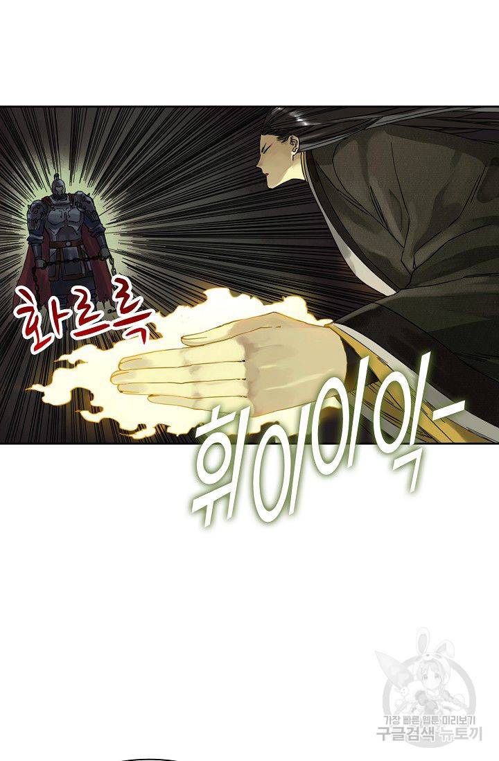 전무: 최강 무도 계승패 41화 26