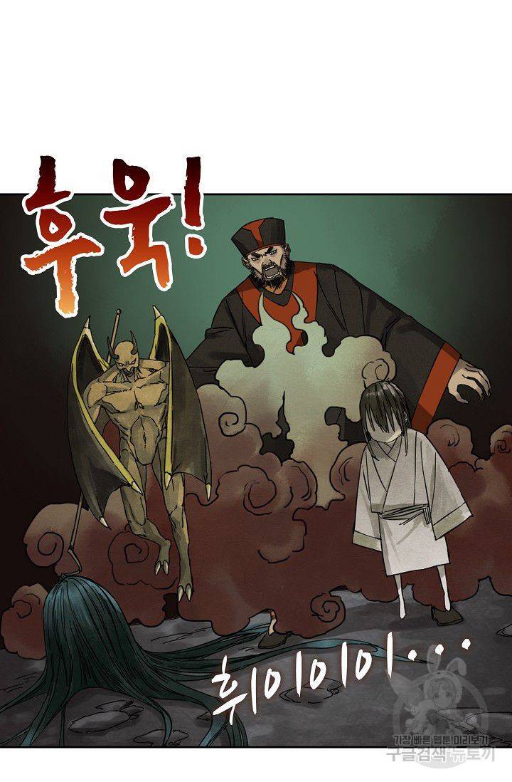 전무: 최강 무도 계승패 41화 30