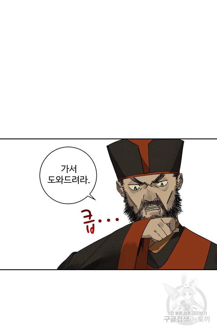 전무: 최강 무도 계승패 41화 31