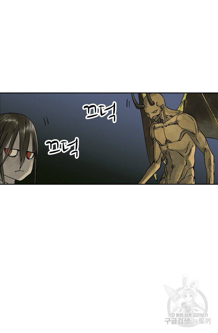 전무: 최강 무도 계승패 41화 32