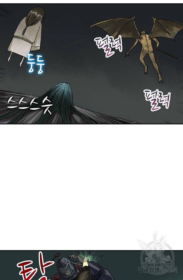 전무: 최강 무도 계승패 41화 33