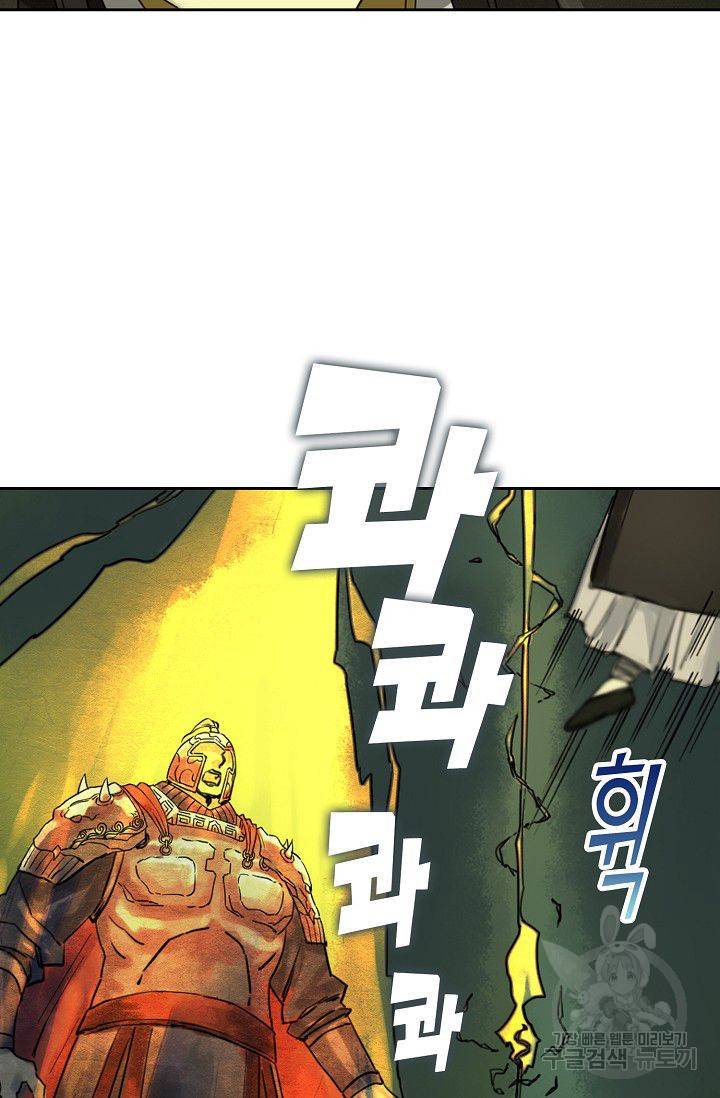 전무: 최강 무도 계승패 41화 36