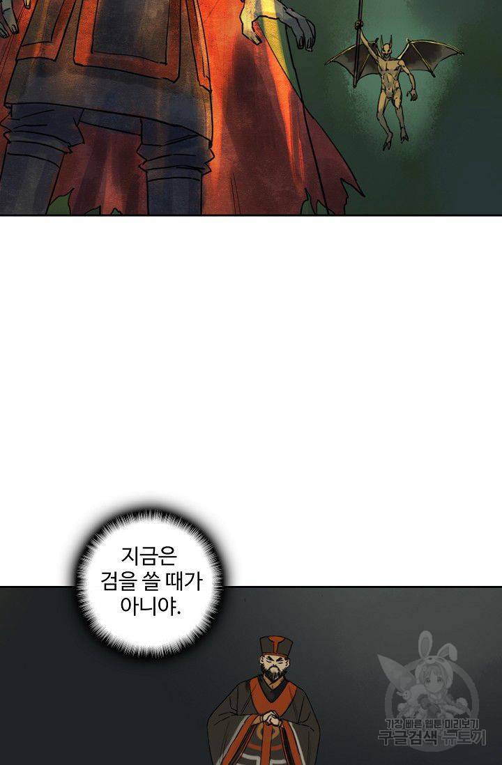 전무: 최강 무도 계승패 41화 37