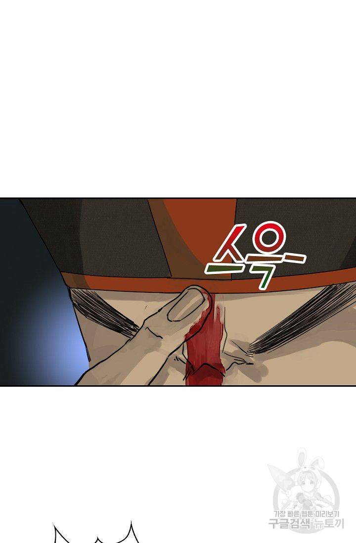 전무: 최강 무도 계승패 41화 39