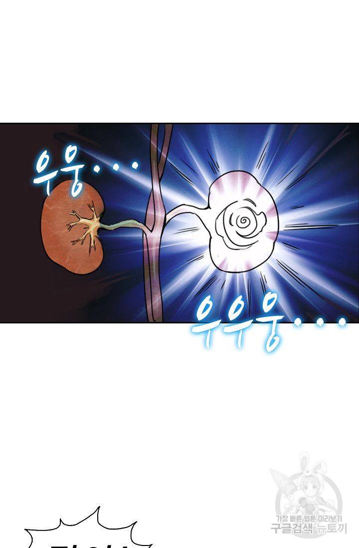 전무: 최강 무도 계승패 41화 41