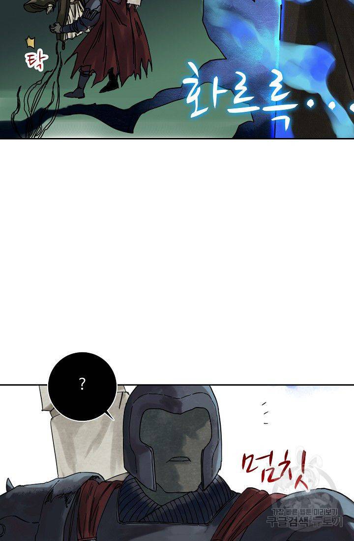 전무: 최강 무도 계승패 41화 44
