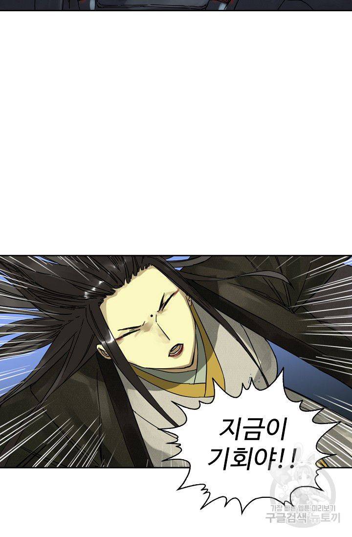 전무: 최강 무도 계승패 41화 45