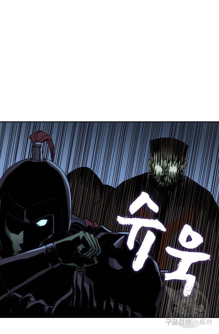 전무: 최강 무도 계승패 41화 48