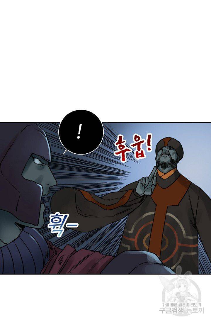 전무: 최강 무도 계승패 41화 49