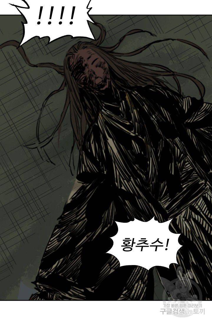전무: 최강 무도 계승패 41화 60