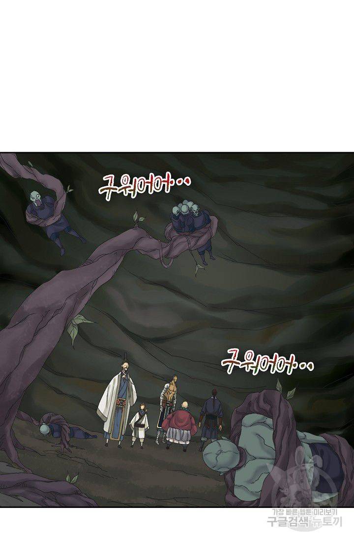 전무: 최강 무도 계승패 41화 62