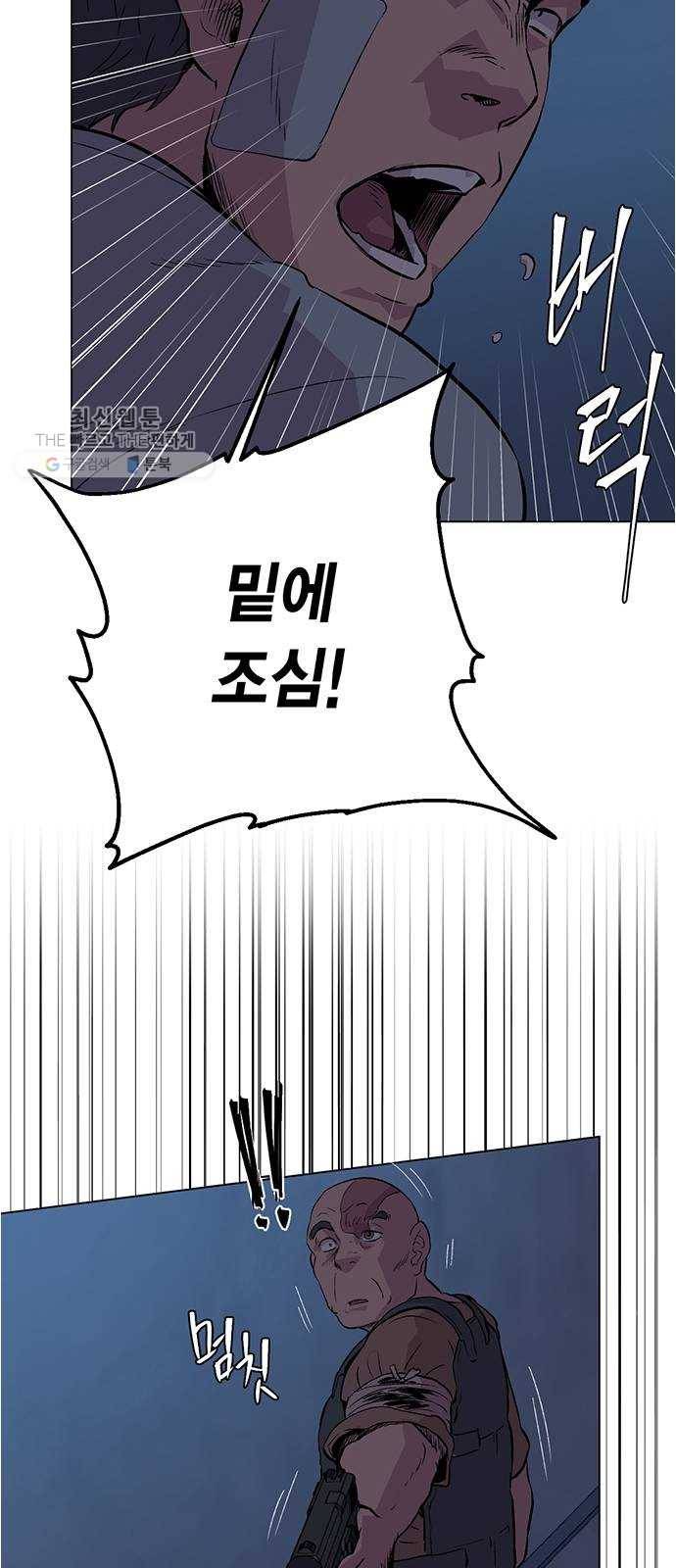 오일머니 79화 찌꺼기들의 전쟁 3