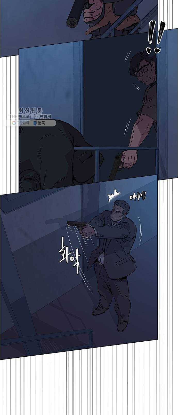 오일머니 79화 찌꺼기들의 전쟁 4