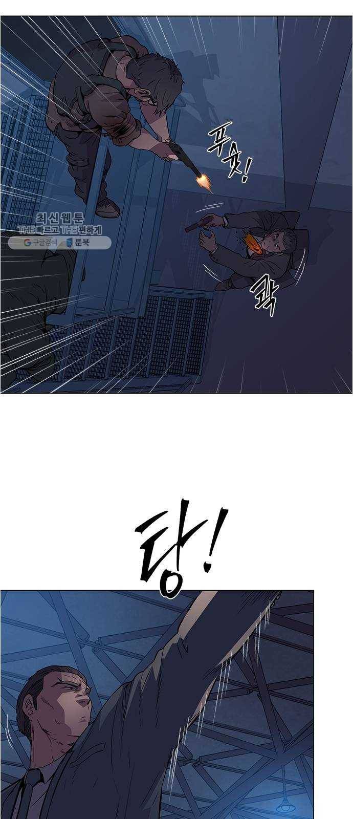 오일머니 79화 찌꺼기들의 전쟁 9
