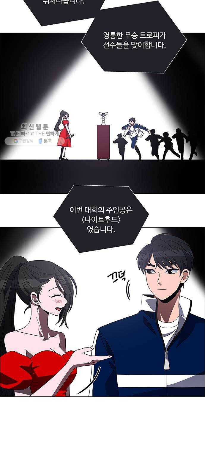 하드캐리 143. 소감 13