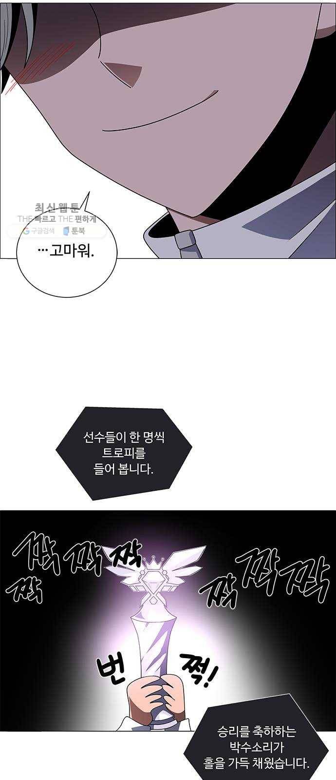 하드캐리 143. 소감 19