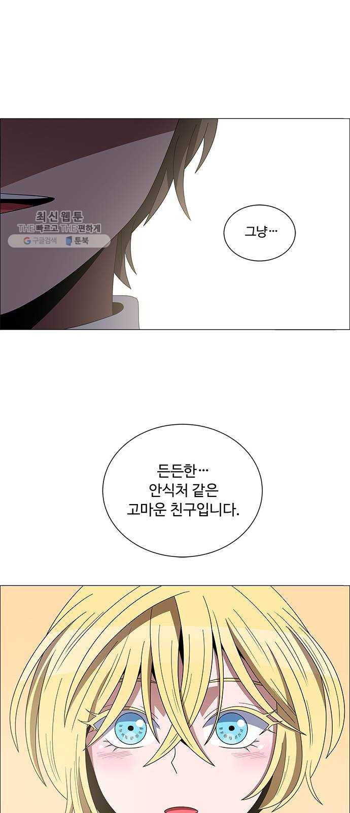 하드캐리 143. 소감 25