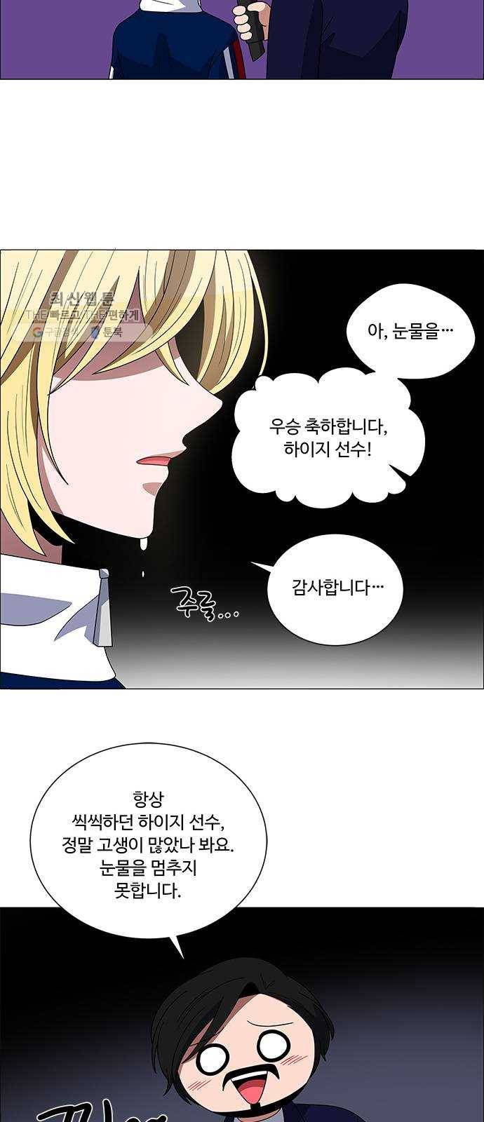 하드캐리 143. 소감 27