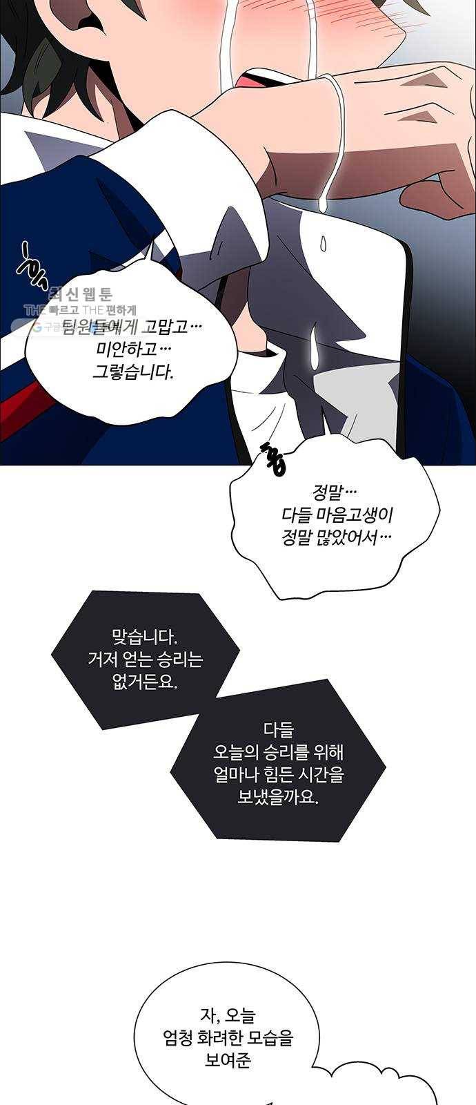 하드캐리 143. 소감 32