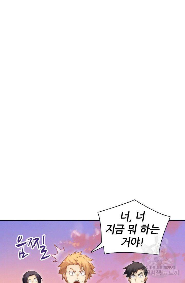 재벌라이프 52화 2