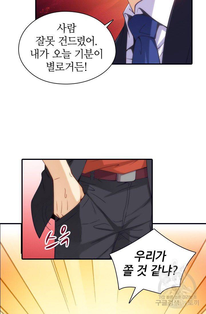 재벌라이프 52화 4