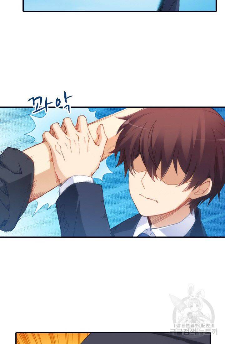 재벌라이프 52화 10