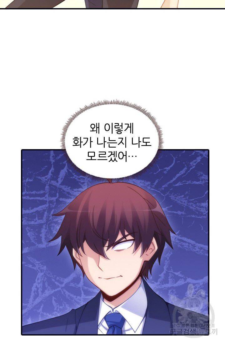 재벌라이프 52화 14