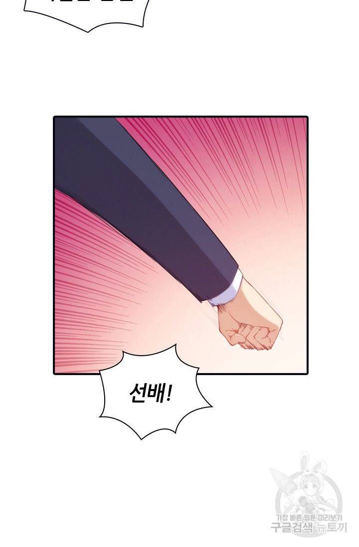 재벌라이프 52화 20