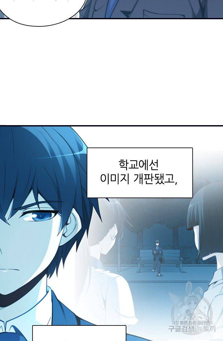 재벌라이프 56화 10