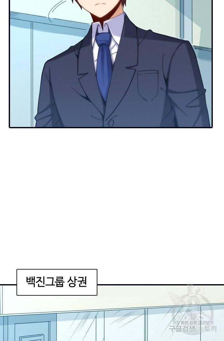 재벌라이프 56화 13